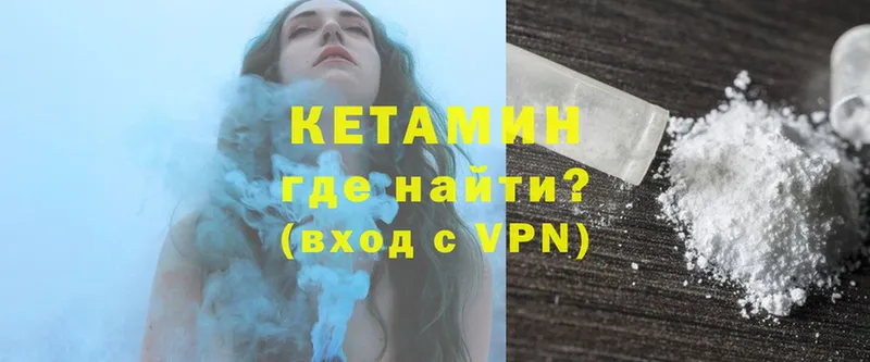 КЕТАМИН ketamine  Мариинский Посад 